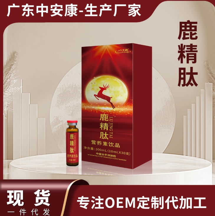 合生康鹿精肽 鹿精肽厂家 补肾 男性产品