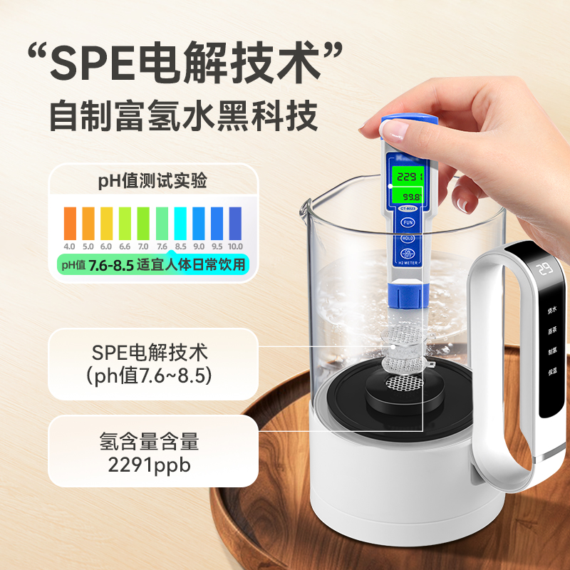 富氢养生壶1.2L M90