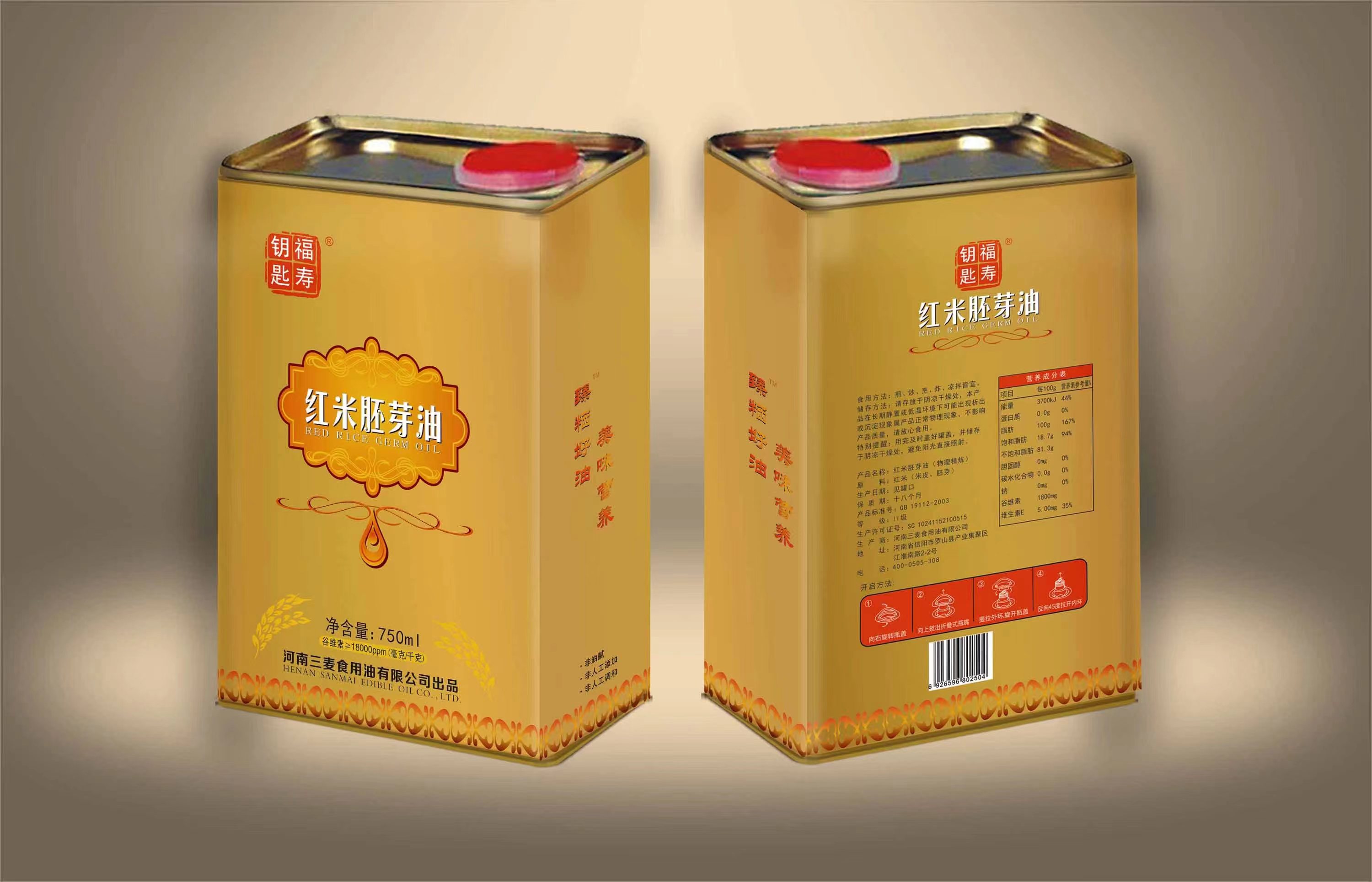 红米胚芽油礼盒