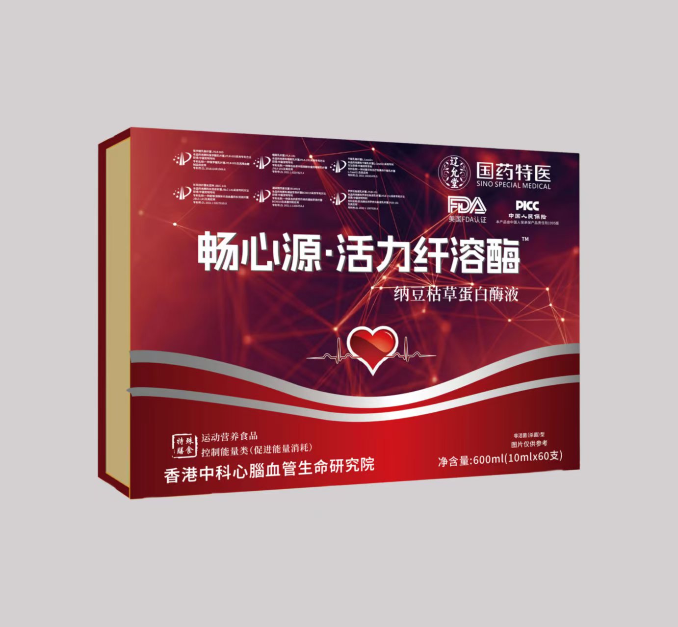 畅心源·活力纤溶酶