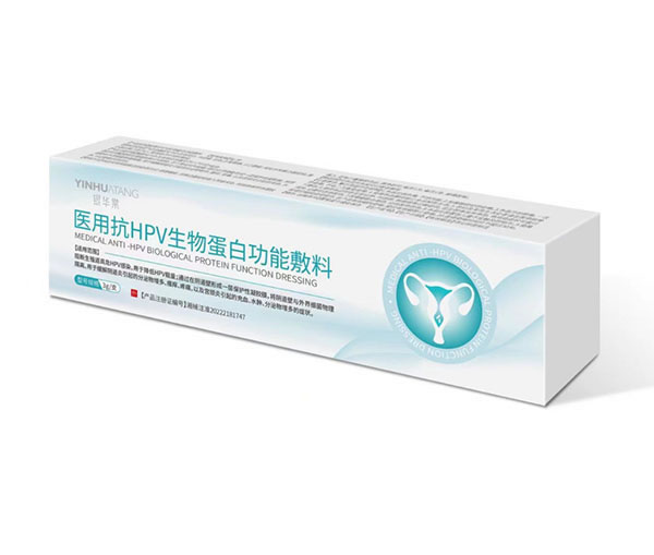 医用抗HPV生物蛋白功能敷料