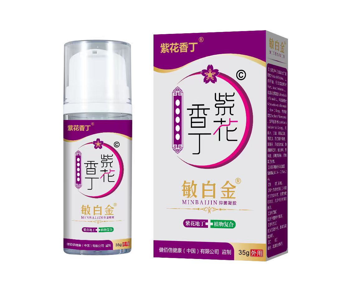 紫花香丁敏白金