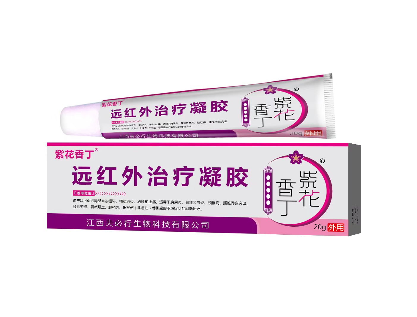 远红外治疗凝胶