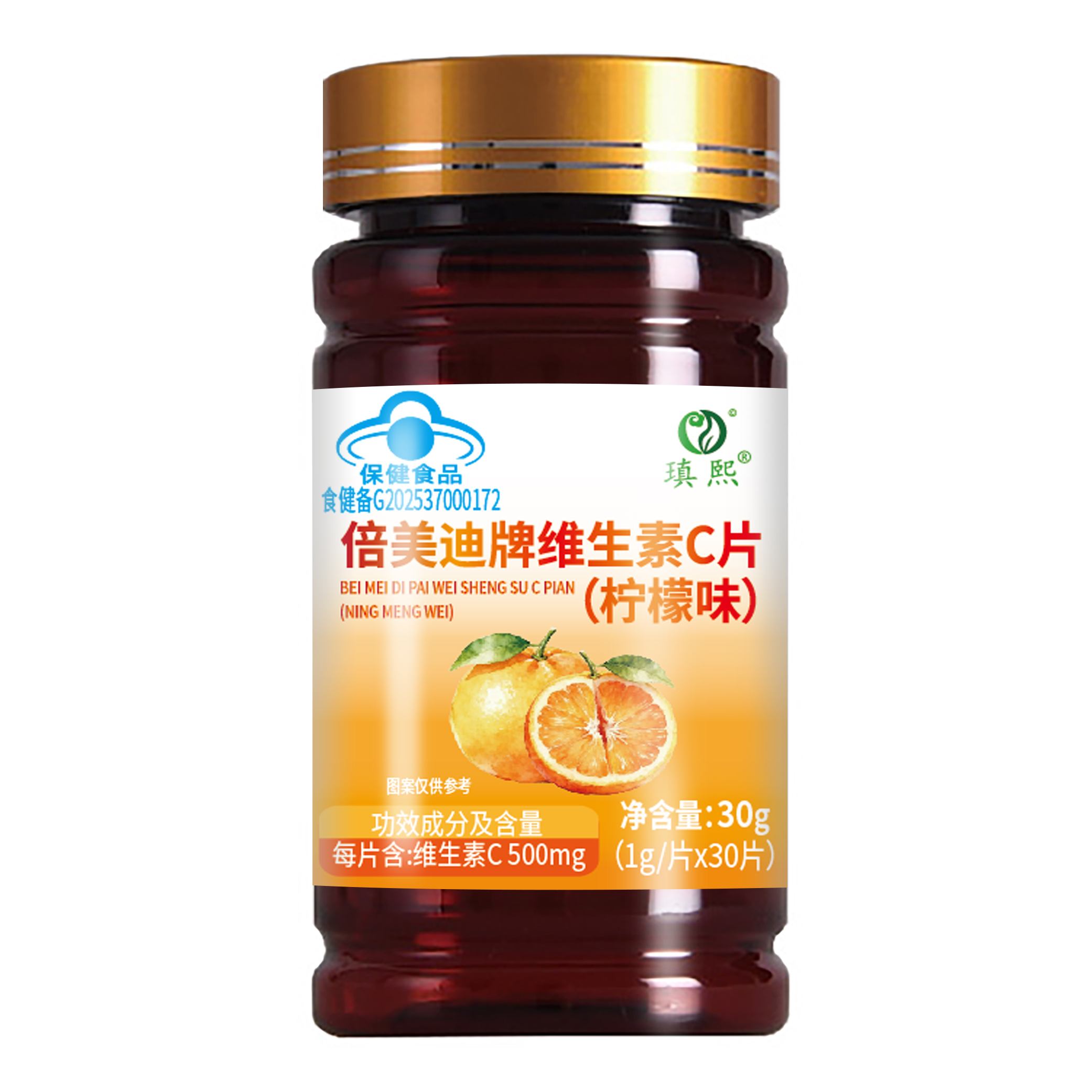 鼎峰最高含量500mg维生素C片(柠檬味)