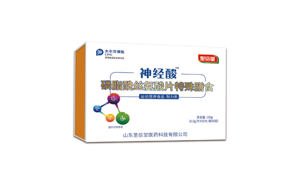神经酸磷脂酰丝氨酸片特殊膳食