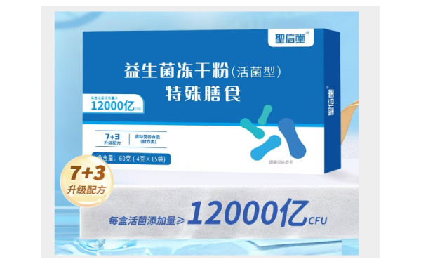 益生菌冻干粉特殊膳食