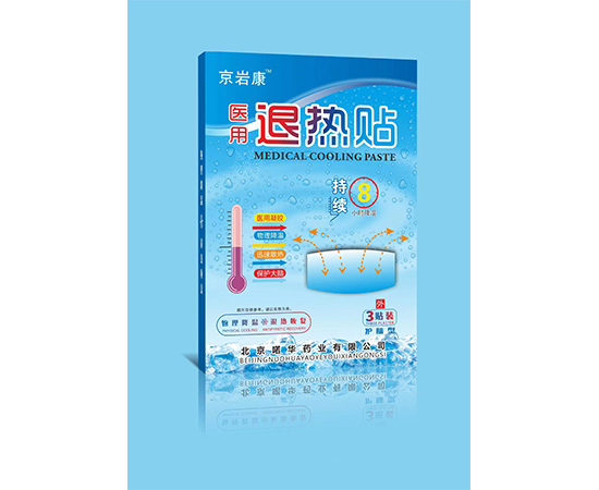 医用退热贴3贴装