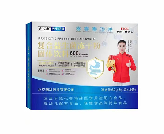 复合益生菌冻干粉固体饮料