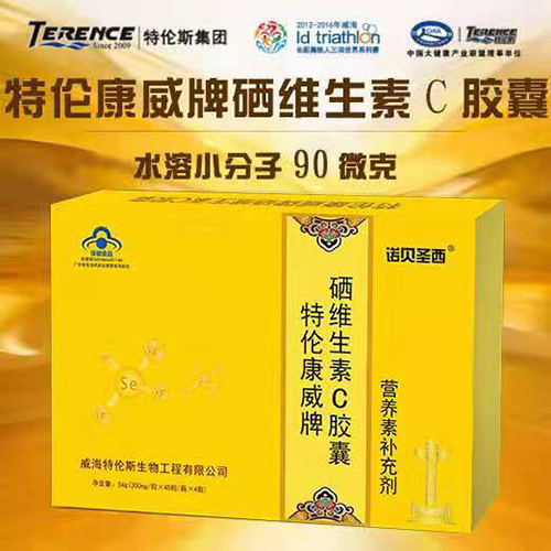 90微克硒加维生素c胶囊-诺贝圣西