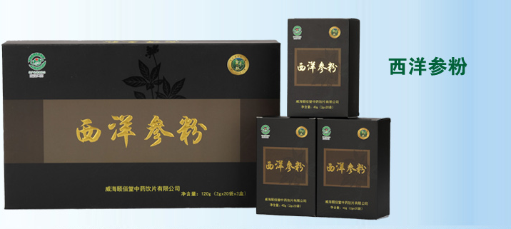 西洋参粉