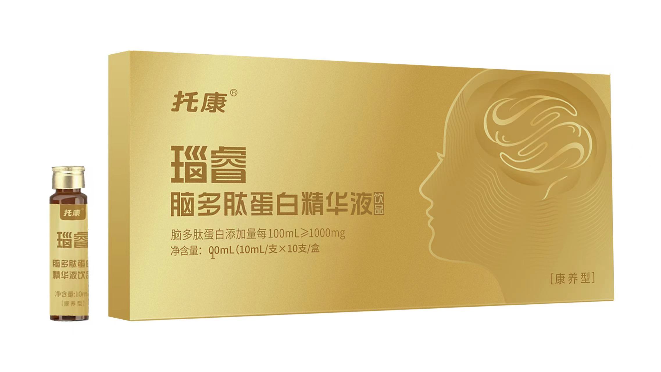 瑙睿脑多肽蛋白精华液【康养型】