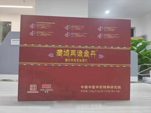 藏域再造金丹藏天麻灵芝虫草丸