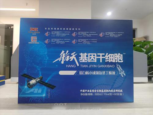 航天基因干细胞蛋白核小球藻氨基