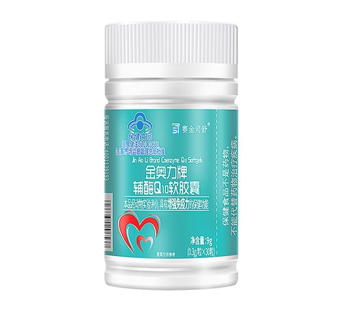 金奥力牌辅酶Q10软胶囊