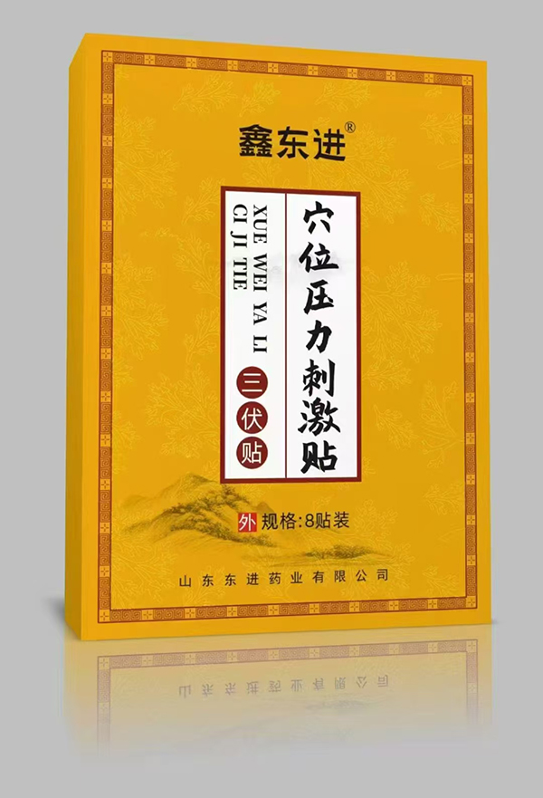 学位压力刺激贴