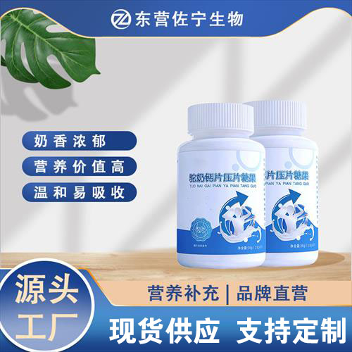 驼奶钙片压片糖果