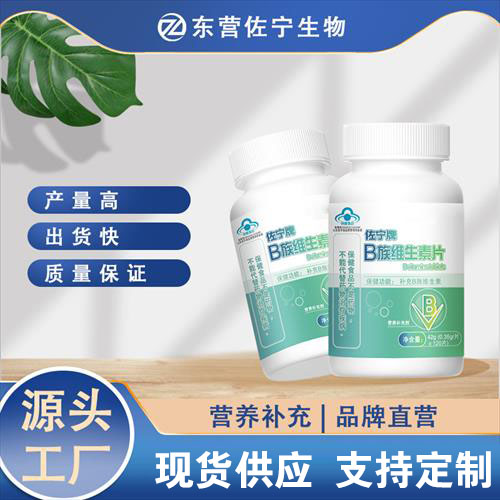 佐宁牌B族维生素片