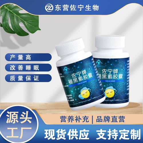 佐宁牌褪黑素胶囊