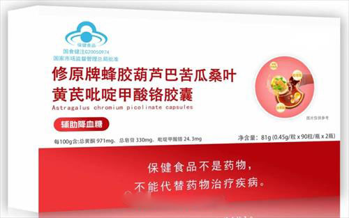 修原牌蜂胶葫芦巴苦瓜桑叶黄芪吡