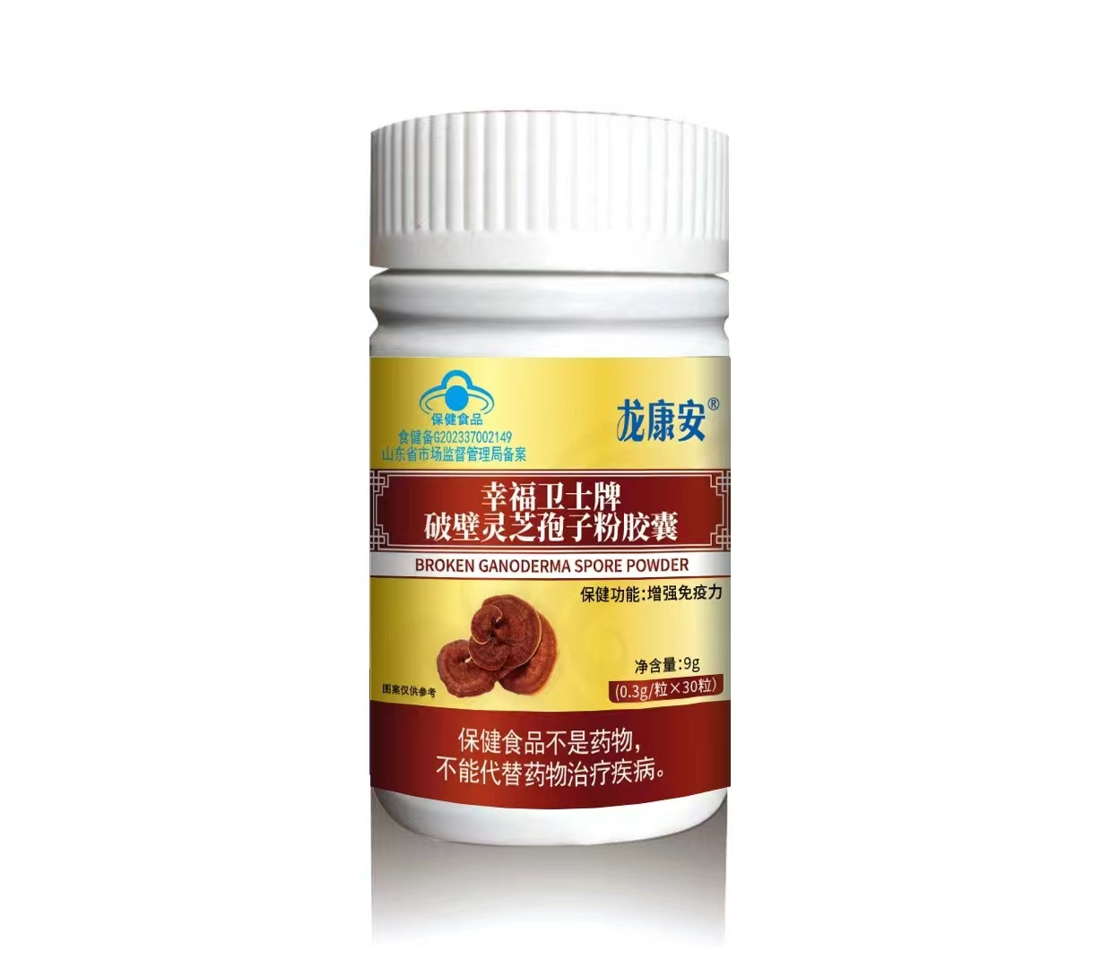 幸福卫士牌破壁灵芝孢子粉胶囊