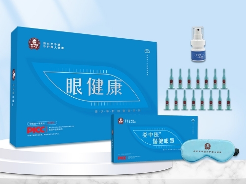 青少年视力套盒[娄中医眼健康项目]