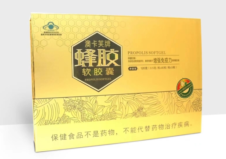 澳卡芙牌蜂胶软胶囊 3瓶装