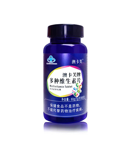 澳卡芙牌多种维生素片