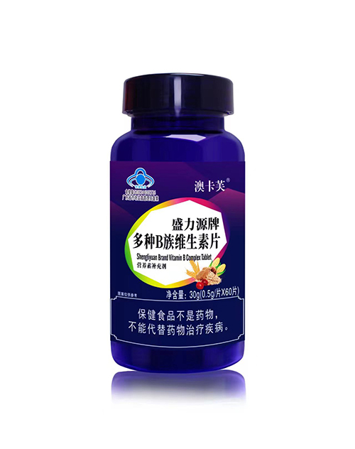 盛力源牌维生素B族片