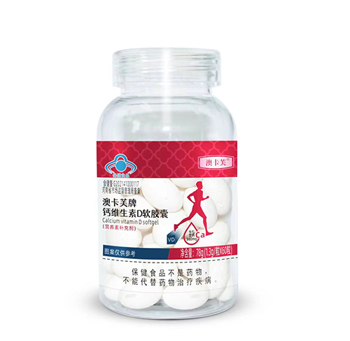 澳卡芙牌钙维生素D软胶囊(红标) 60粒