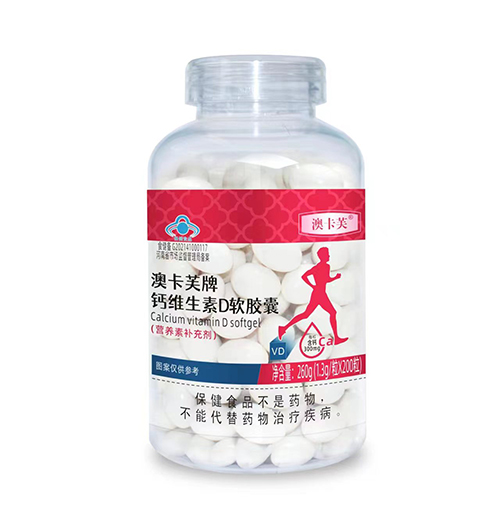 澳卡芙牌钙维生素D软胶囊（红标）200粒