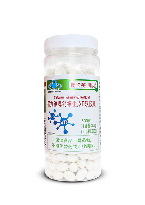 盛力源牌钙维生素D软胶囊  300粒