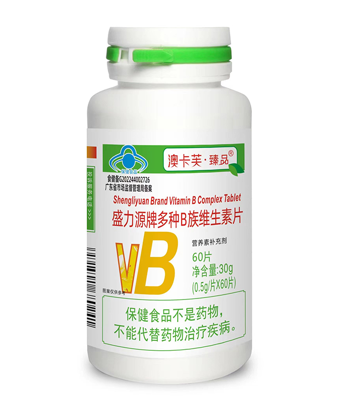 盛力源牌维生素B族片