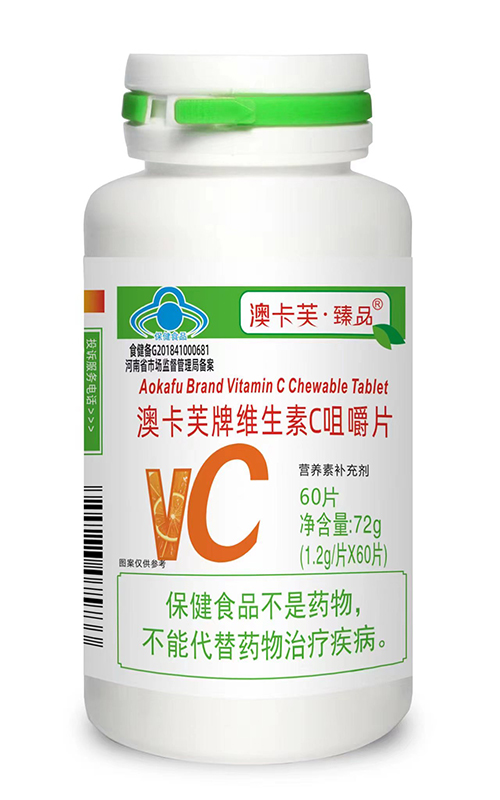 澳卡芙牌维生素C咀嚼片