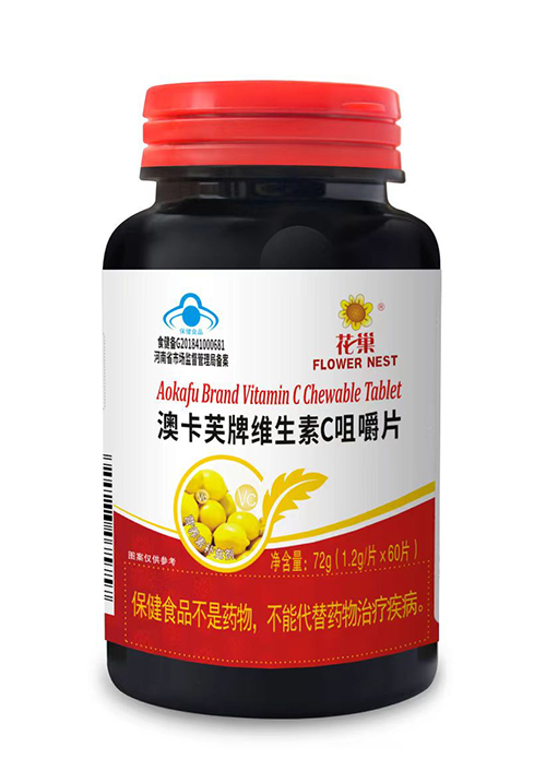 澳卡芙牌维生素C咀嚼片  花巢