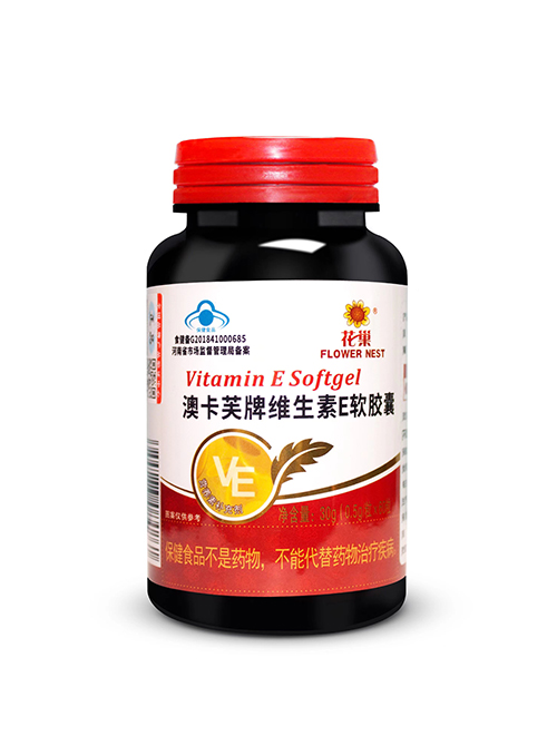 澳卡芙牌维生素E软胶囊 花巢
