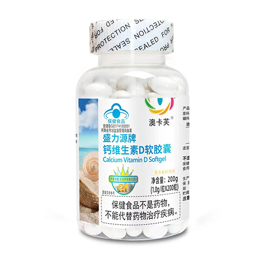 盛力源牌钙维生素D软胶囊(白标)200粒