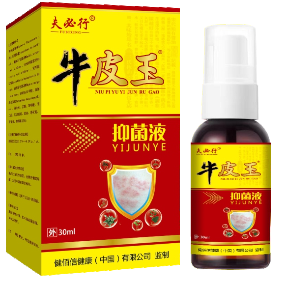 牛皮王皮肤抑菌液