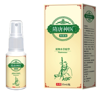 隋唐神医抑菌液