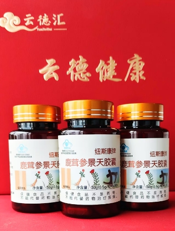 鹿茸参景天胶囊