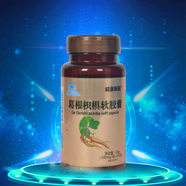 威康斯福 葛根枳椇软胶囊