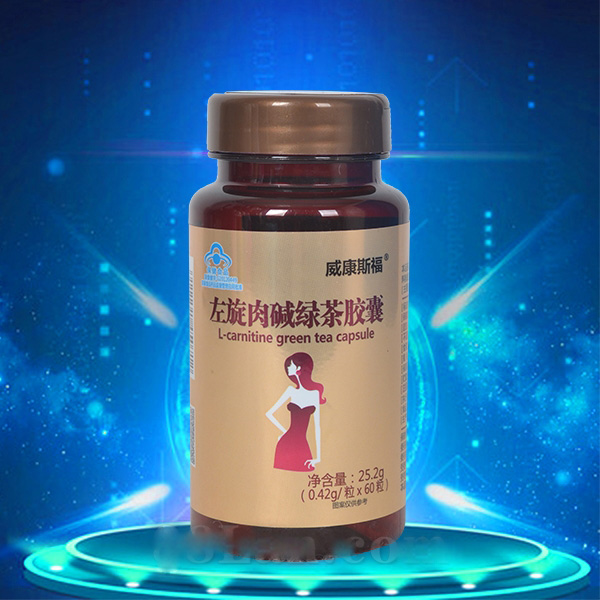 威康斯福 左旋肉碱绿茶胶囊