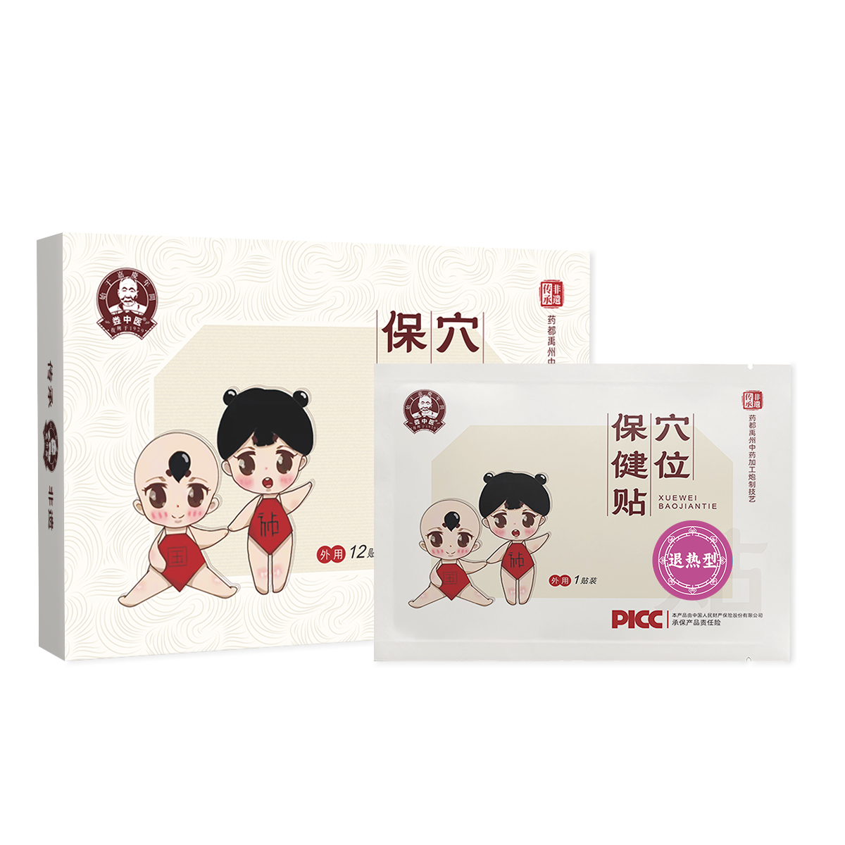 娄中医穴位保健贴-退热型