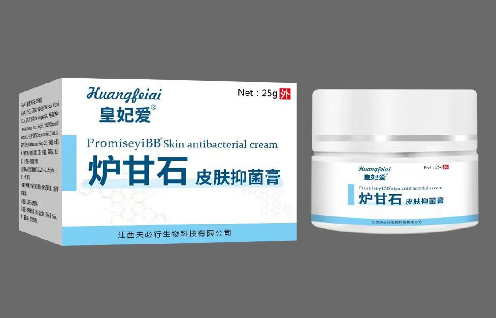 炉甘石 皮肤抑菌膏