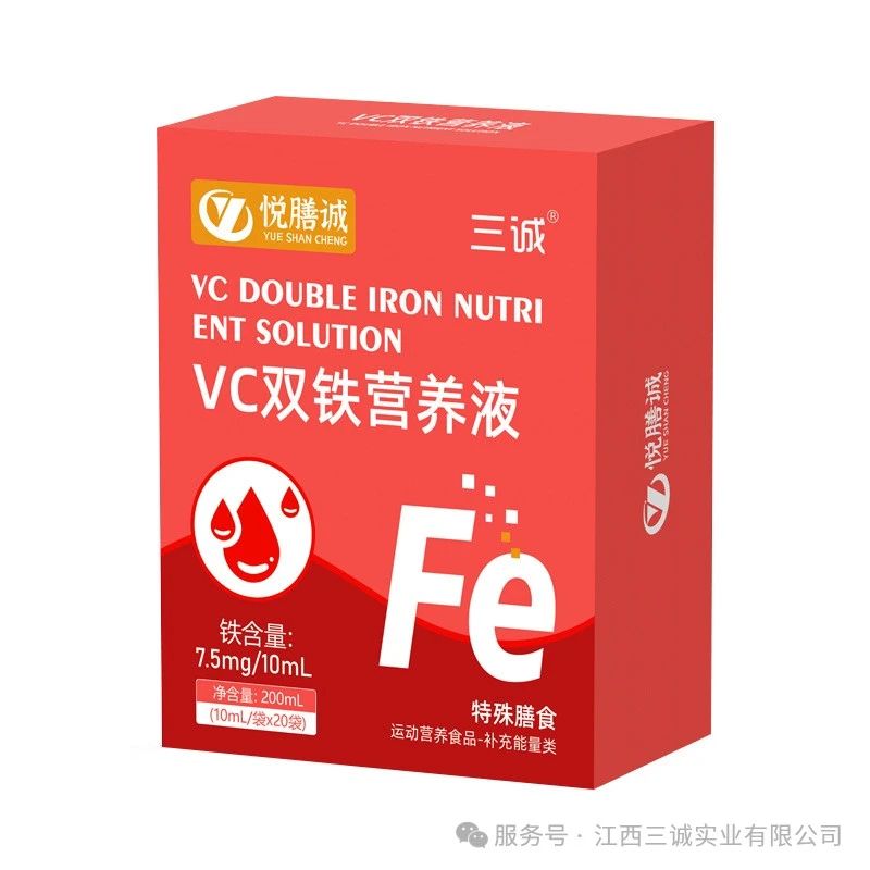 VC双铁营养液