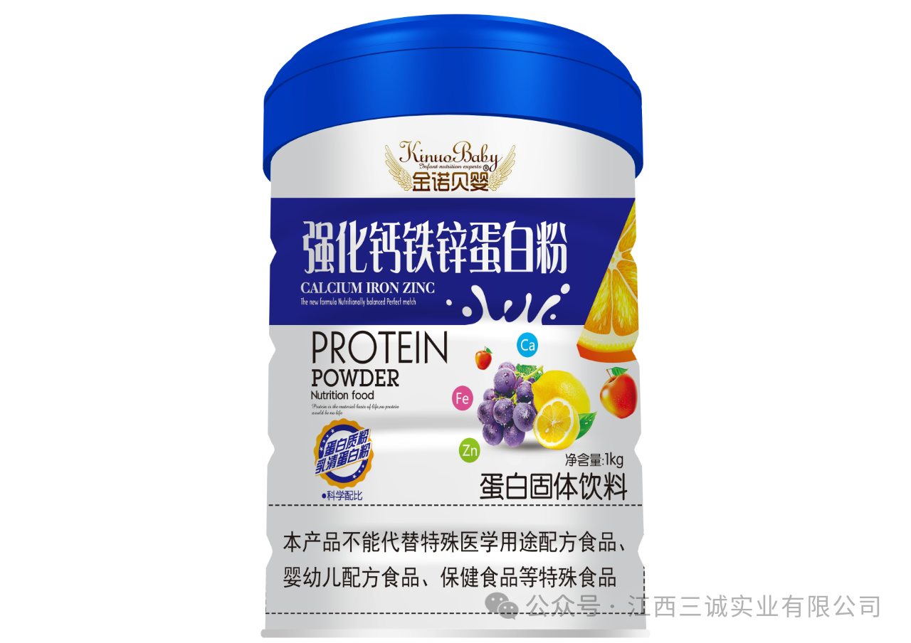 强化钙铁锌蛋白粉