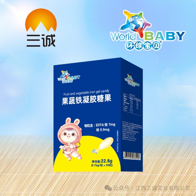 果蔬铁凝胶糖果.