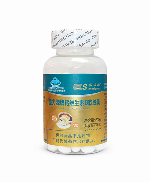 盛力源牌钙维生素D软胶囊  金标 200粒