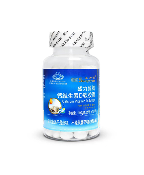 盛力源牌钙维生素D软胶囊  100粒