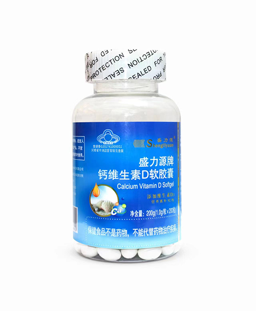盛力源牌钙维生素D软胶囊 200粒