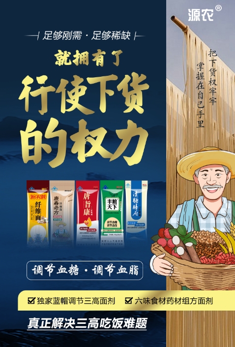 康寿老方纤维面.